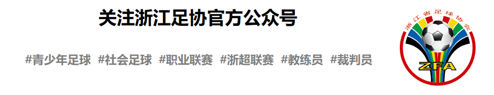 中甲联赛｜ 2021中甲联赛第一阶段对阵日程表出炉，浙江队首战淄博